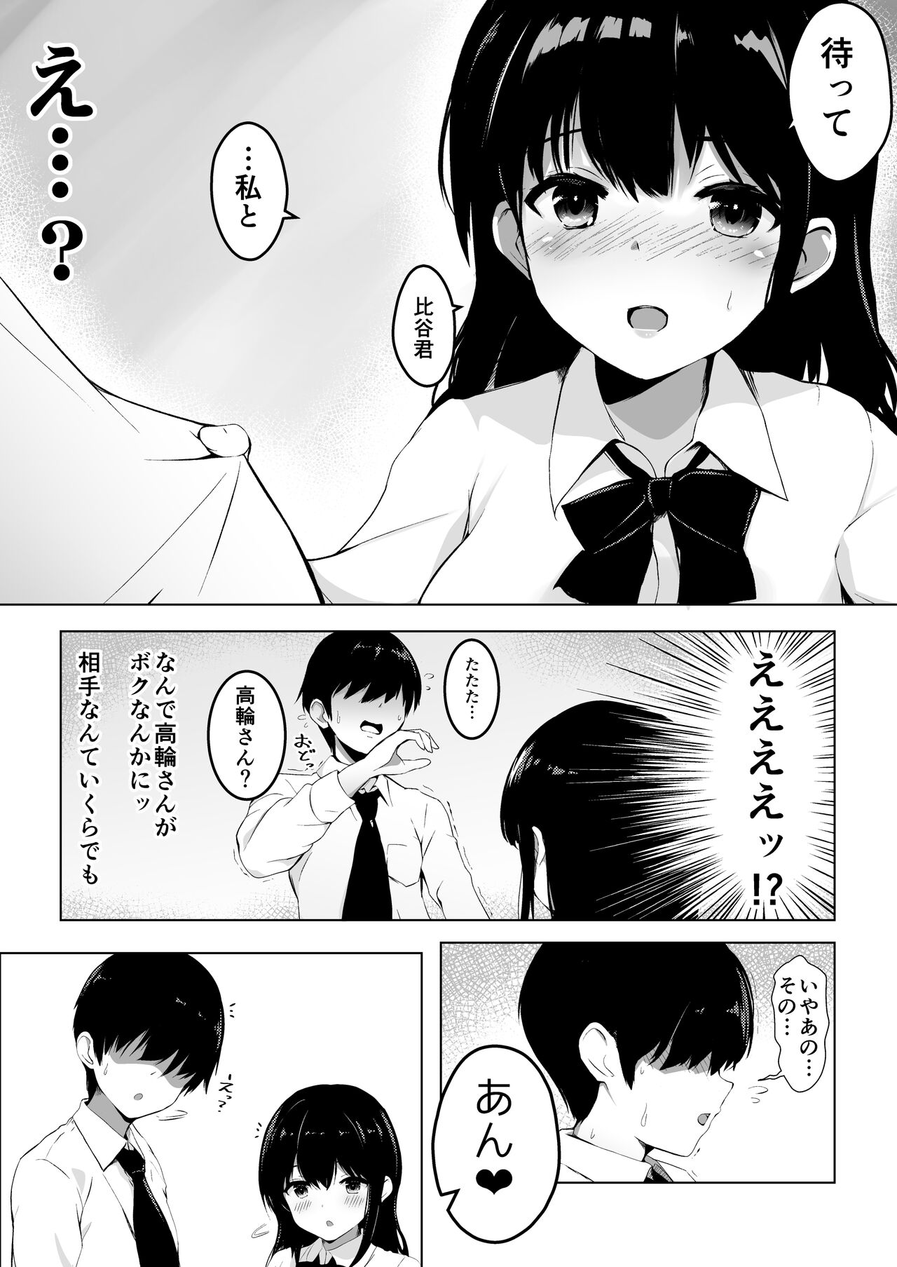Kozukuri Program - Page 11