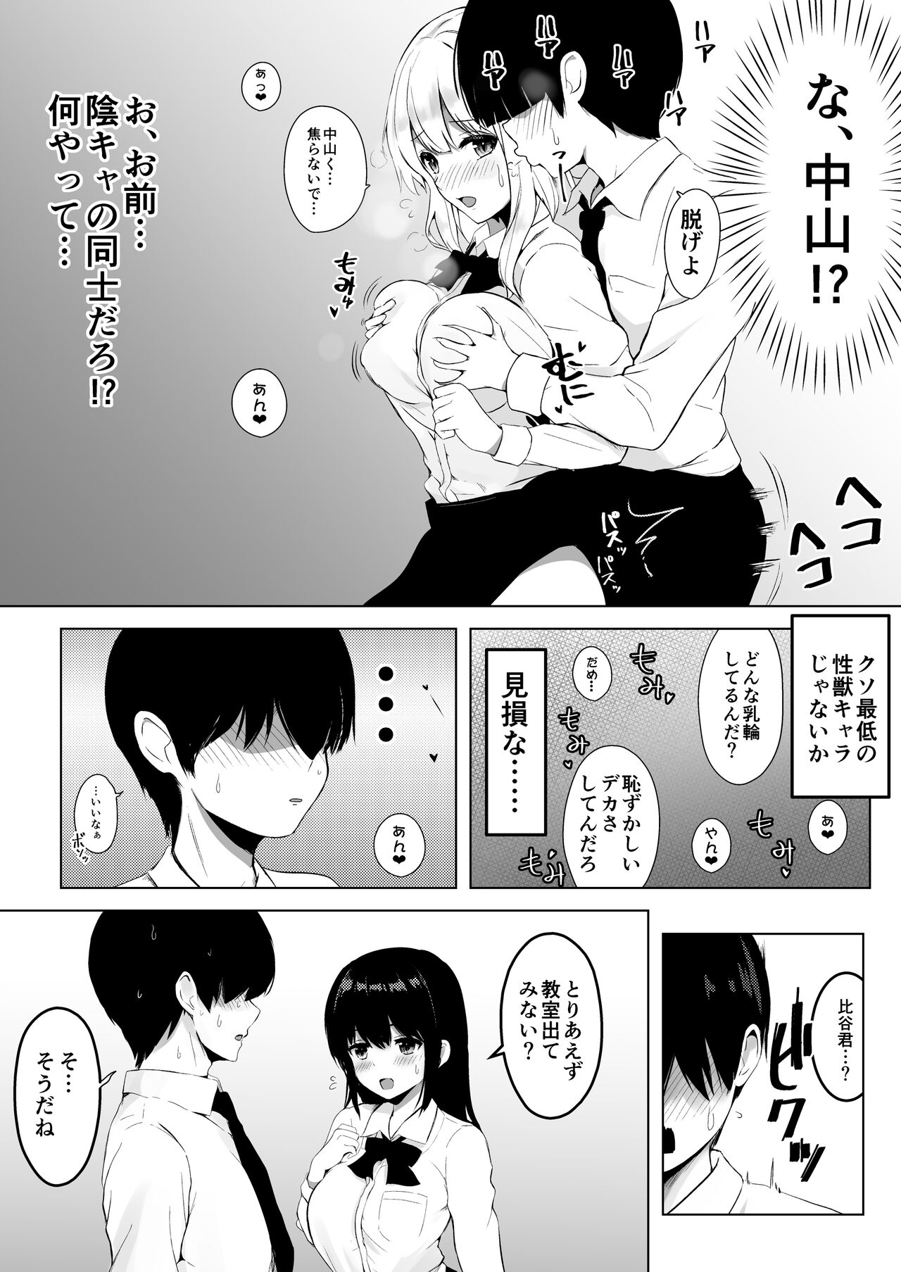 Kozukuri Program - Page 12