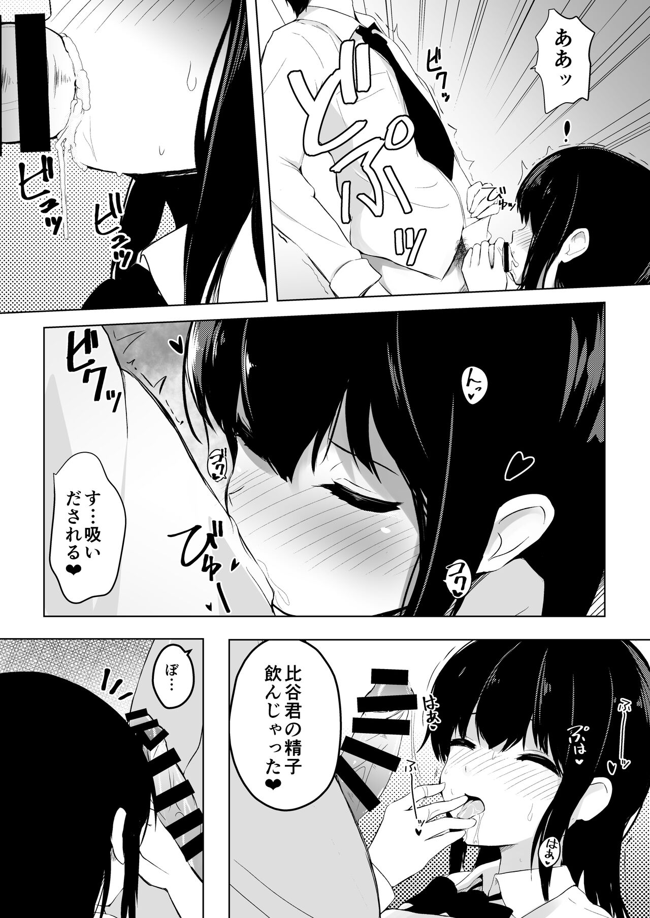 Kozukuri Program - Page 29