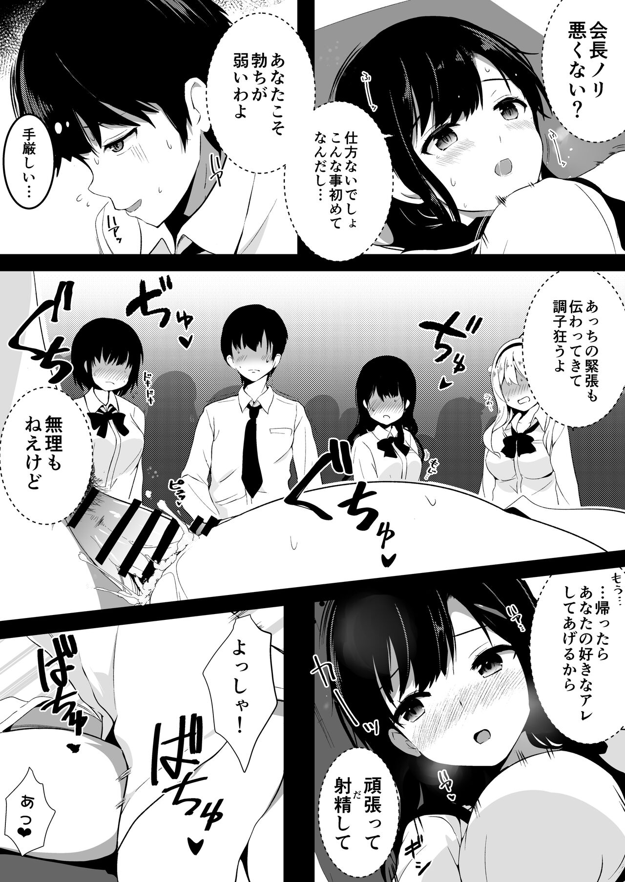 Preview page 6