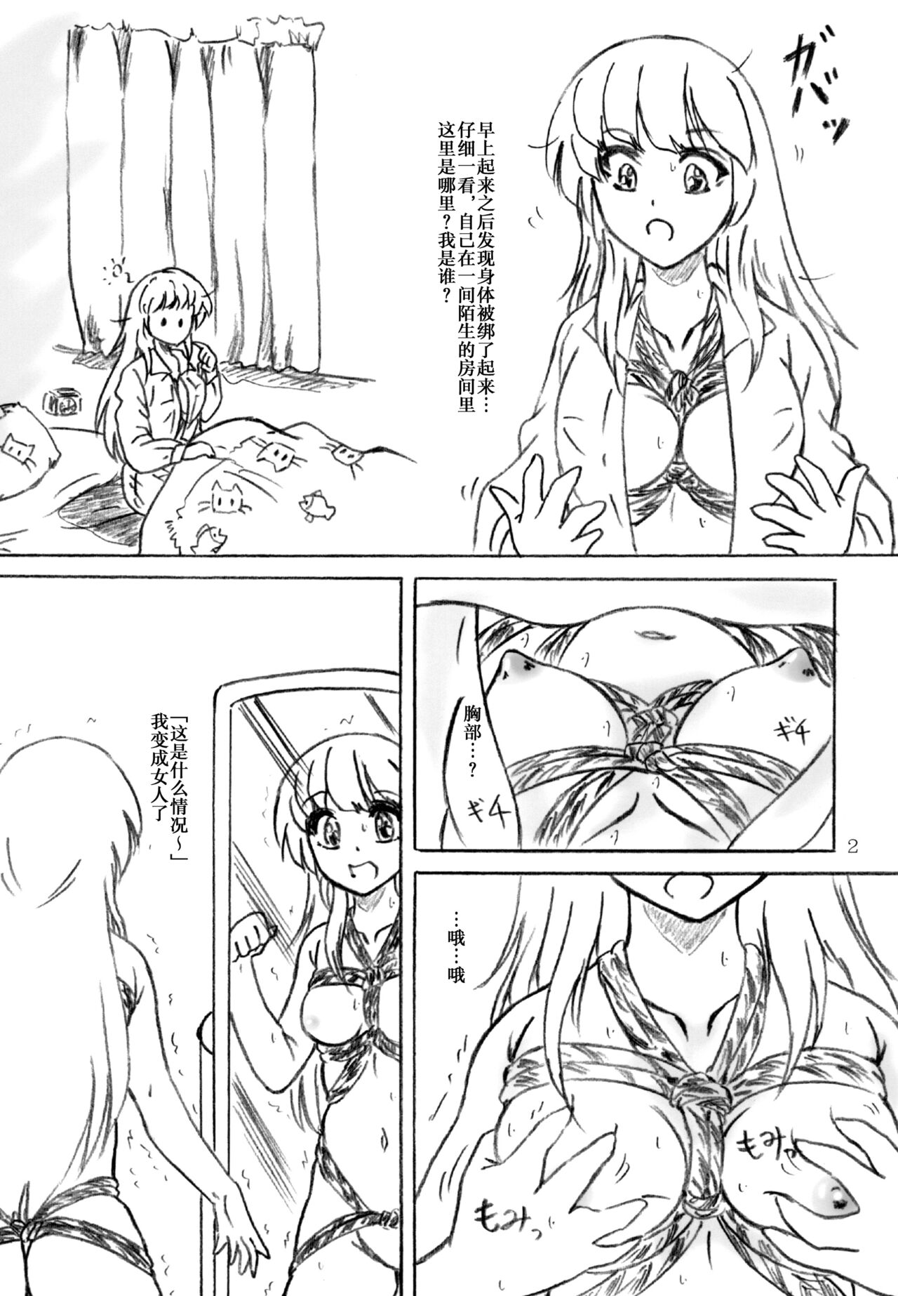 Preview page 2