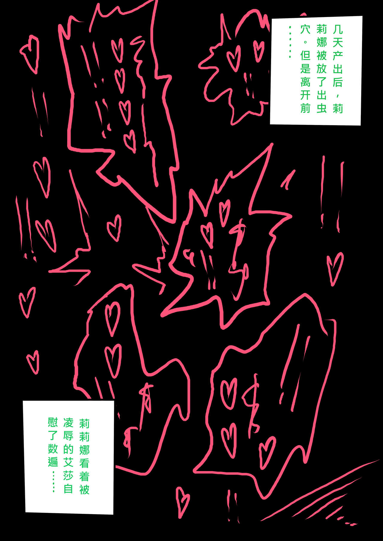詛咒鎧甲if - Page 24