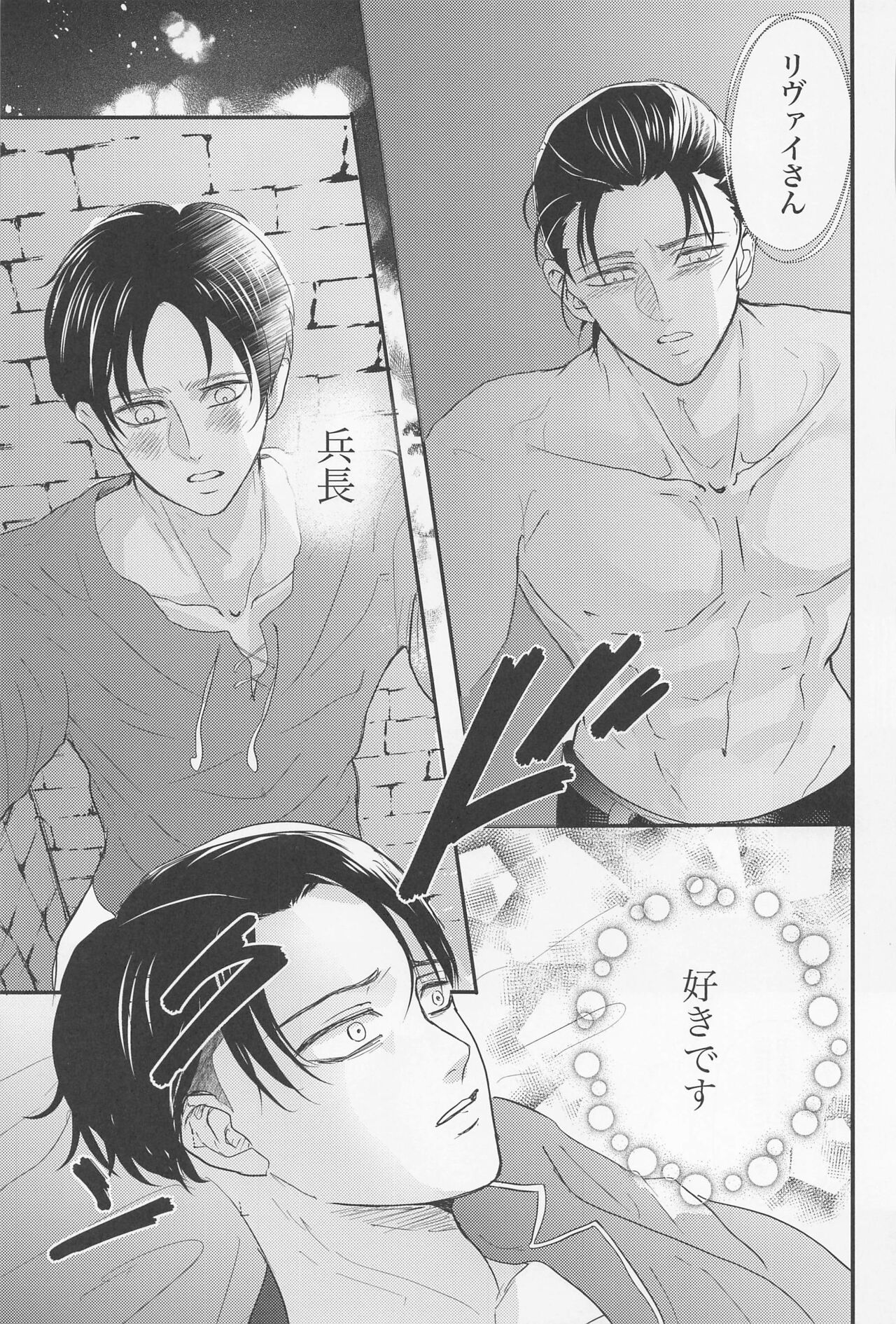 eikyushimei - Page 32