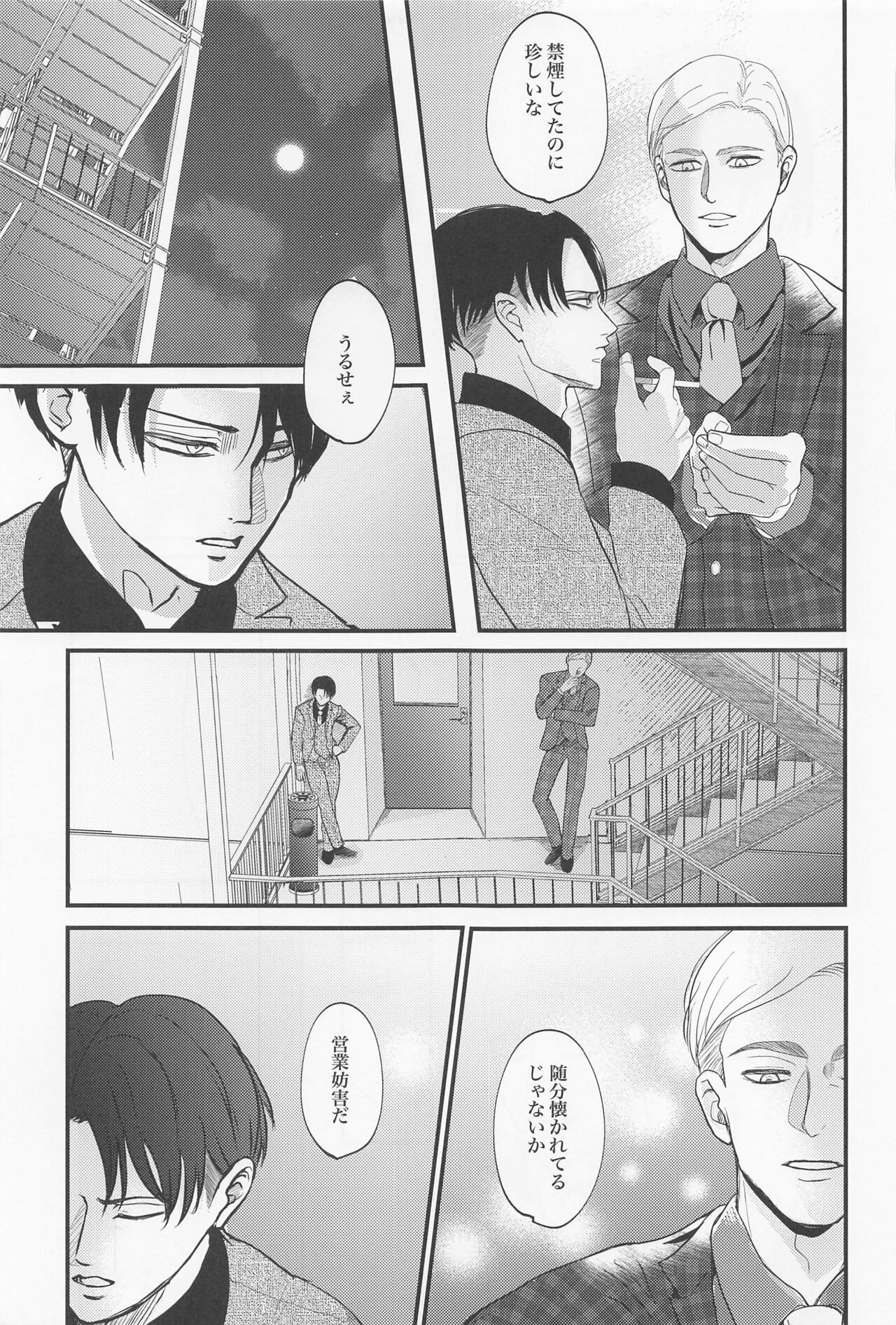 eikyushimei - Page 44