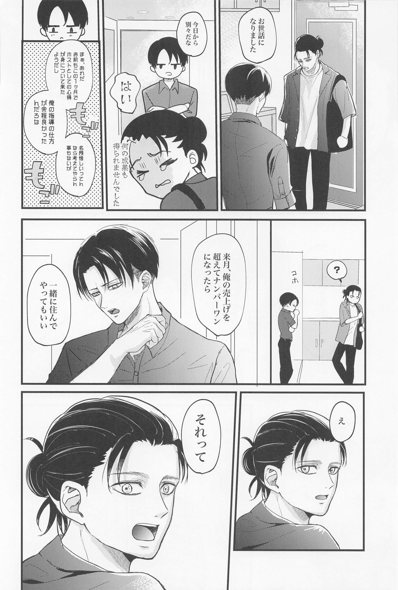 eikyushimei - Page 47