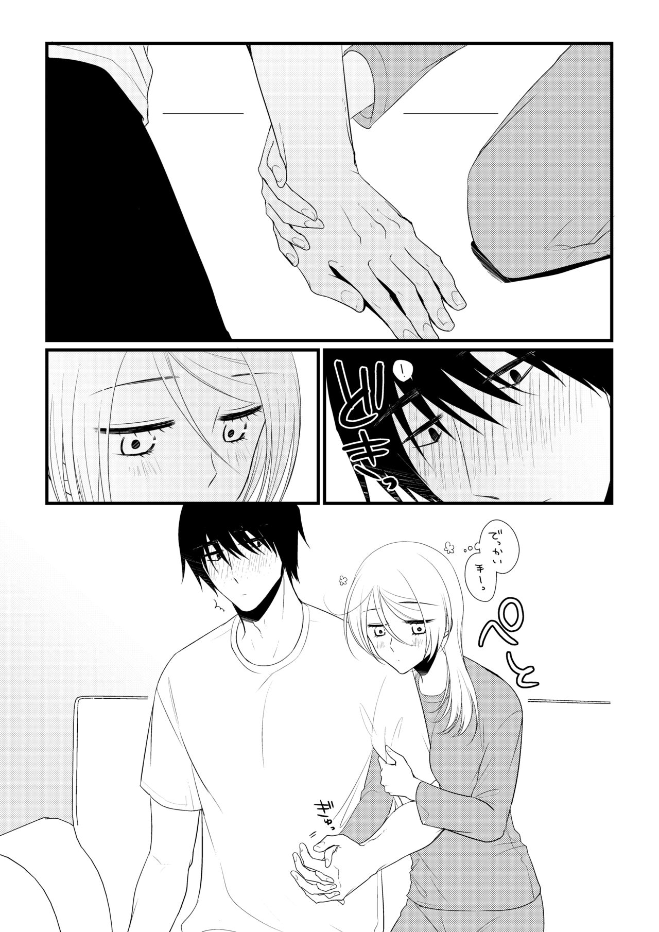 Itsuki to Yuusei 2 - Page 64
