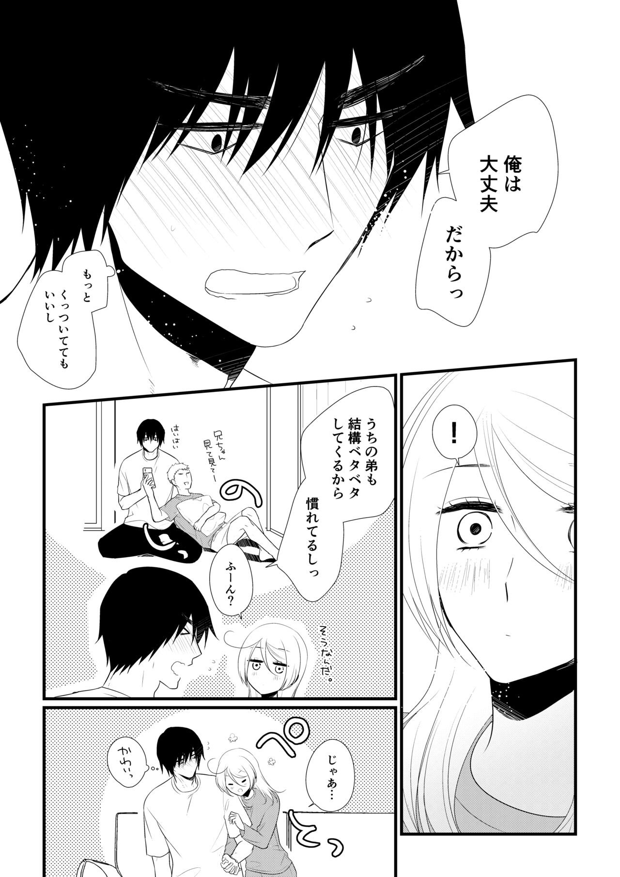 Itsuki to Yuusei 2 - Page 66