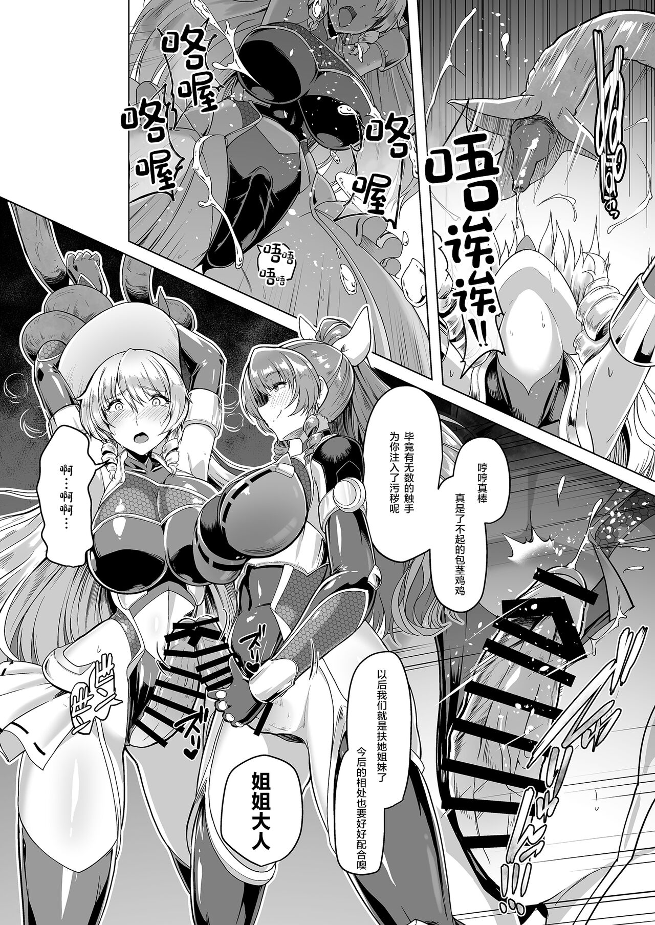 Taimamiko Yorihime 3 - Page 14