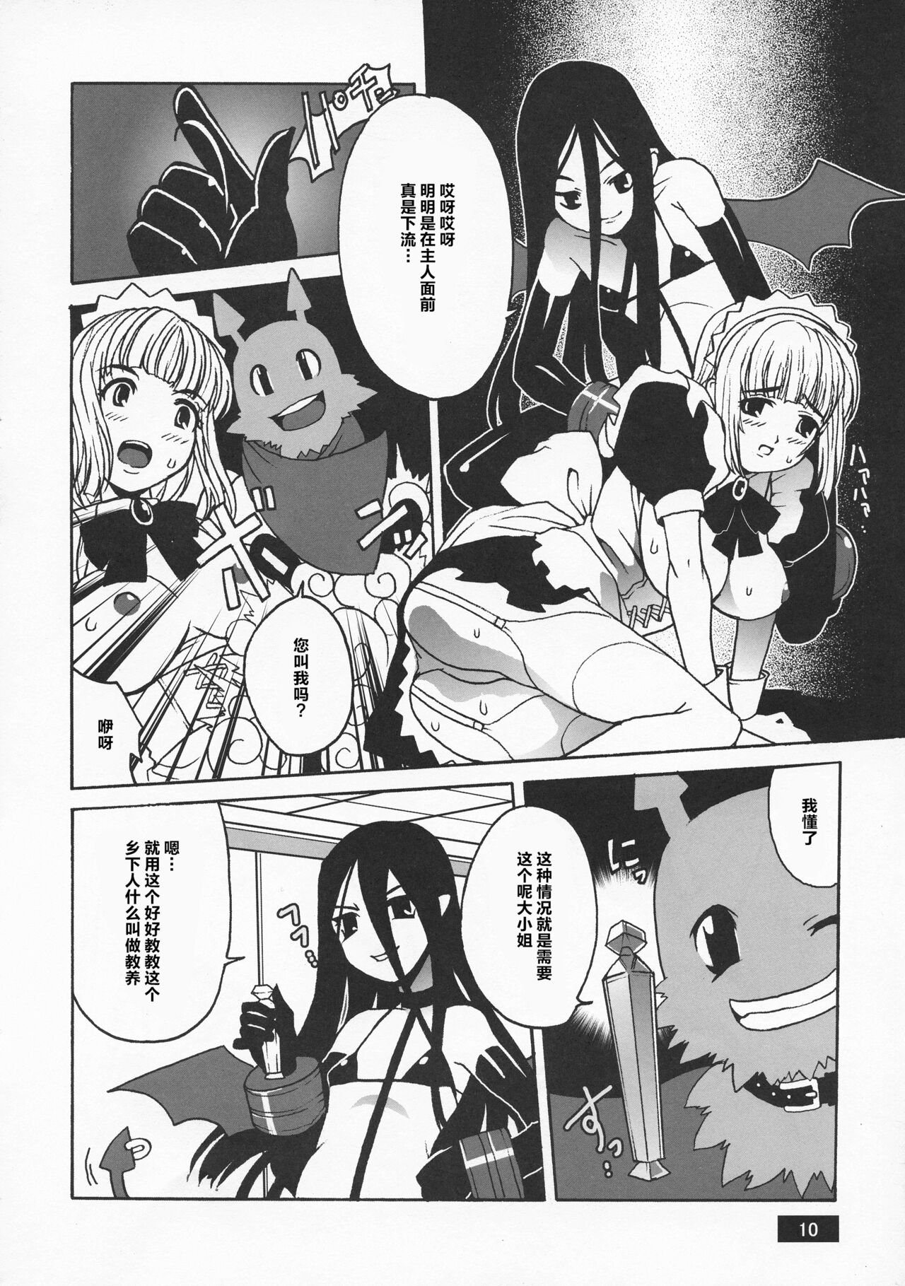 HOTPOT - Page 10