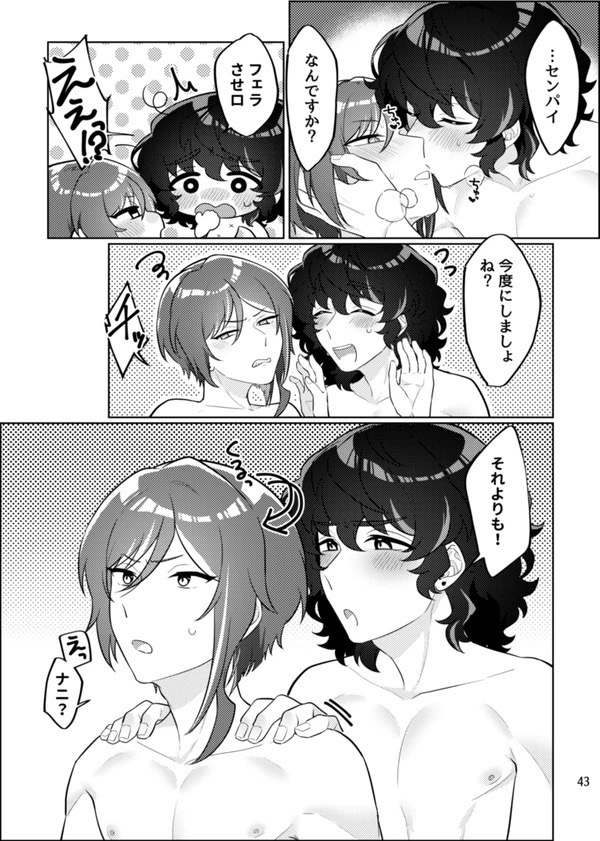 Gobusata deshita. - Page 40