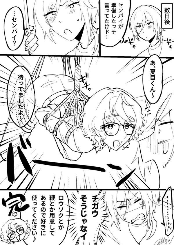 Gobusata deshita. - Page 45