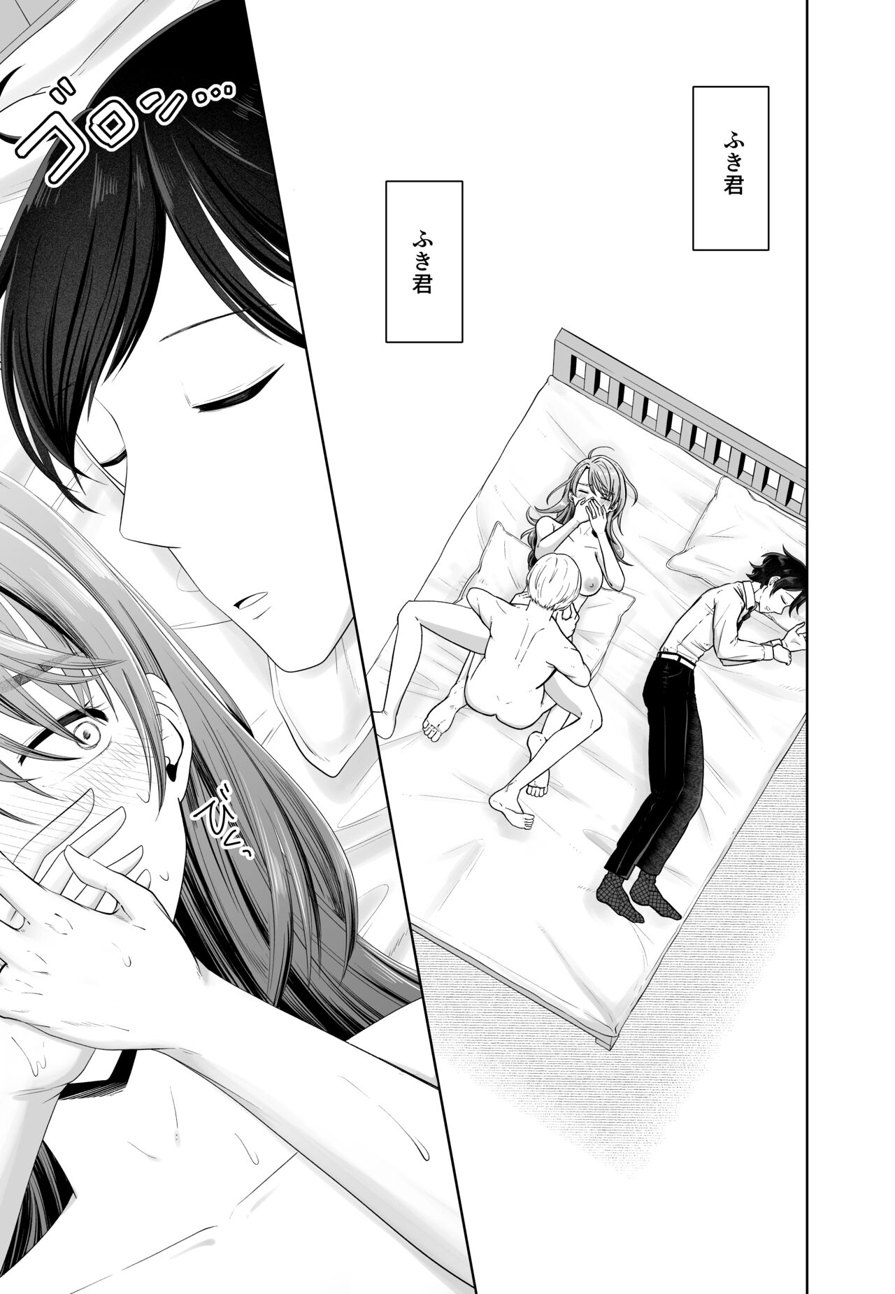 旦那の上司に脅される。 - Page 47