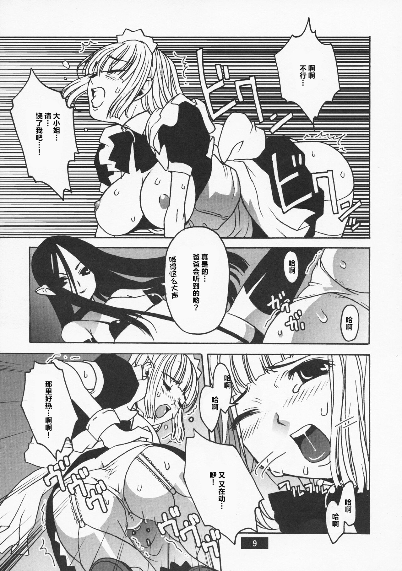 HOTPOT - Page 9