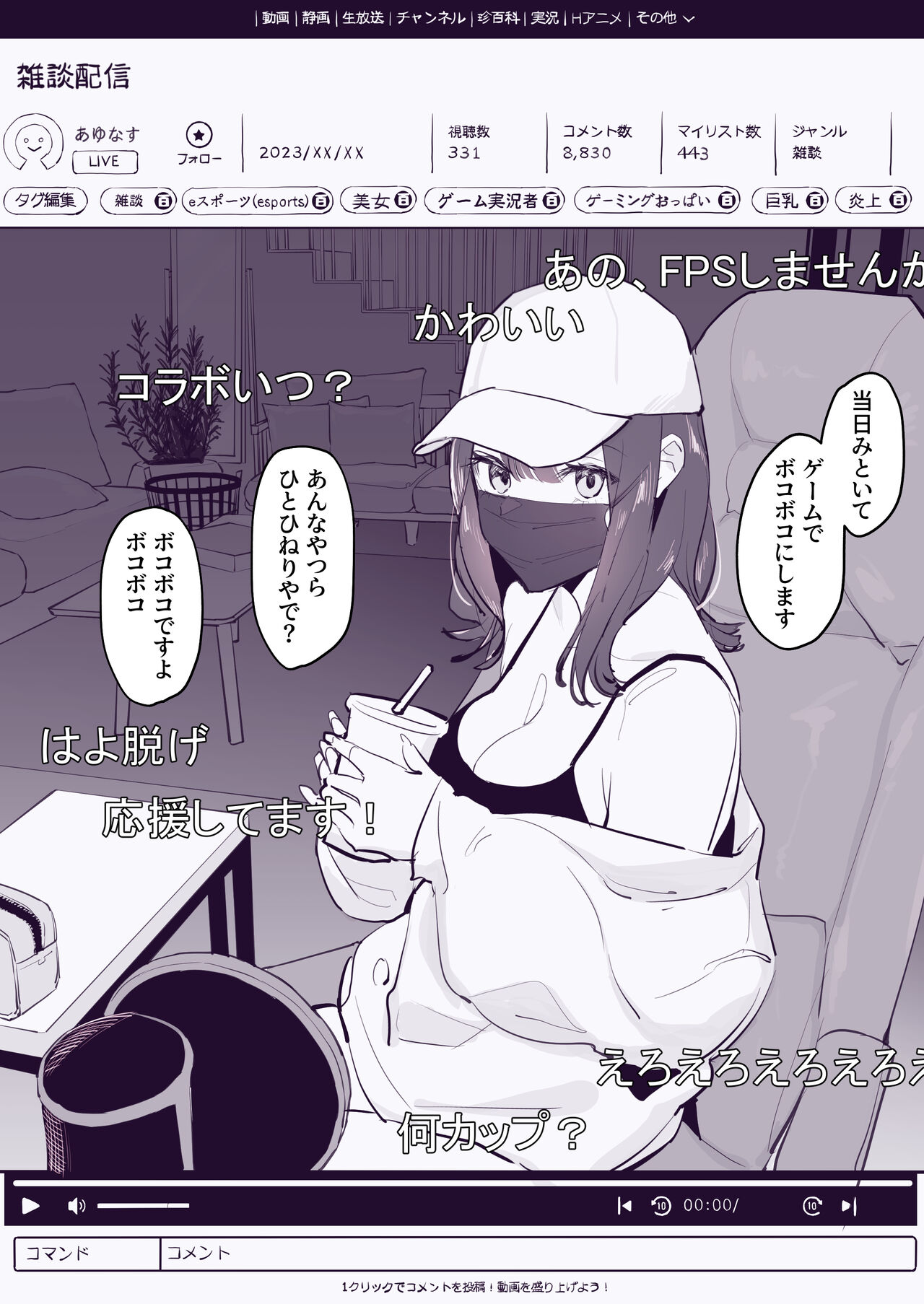 Streamer - Page 2