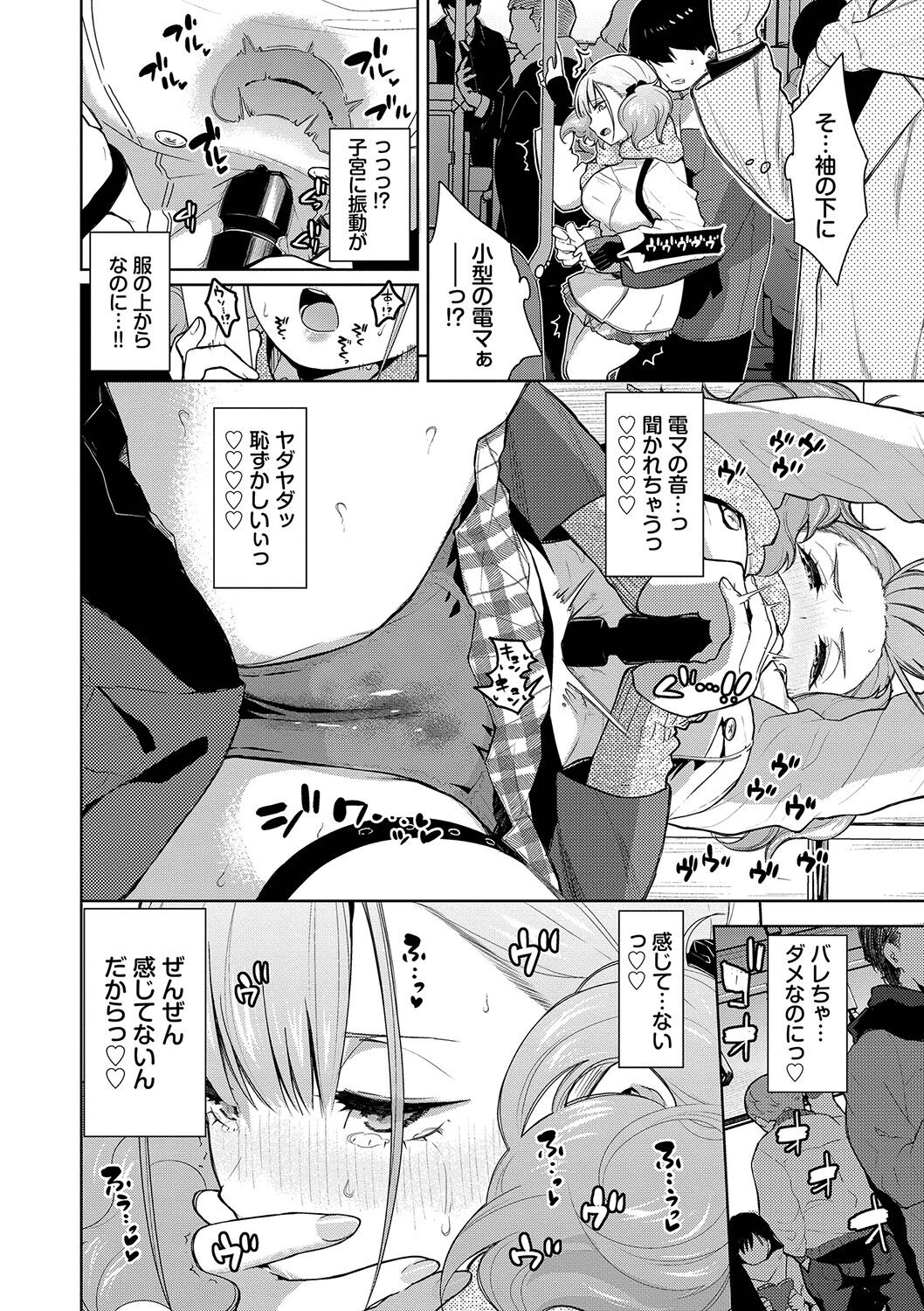 Knockout!! - Page 33