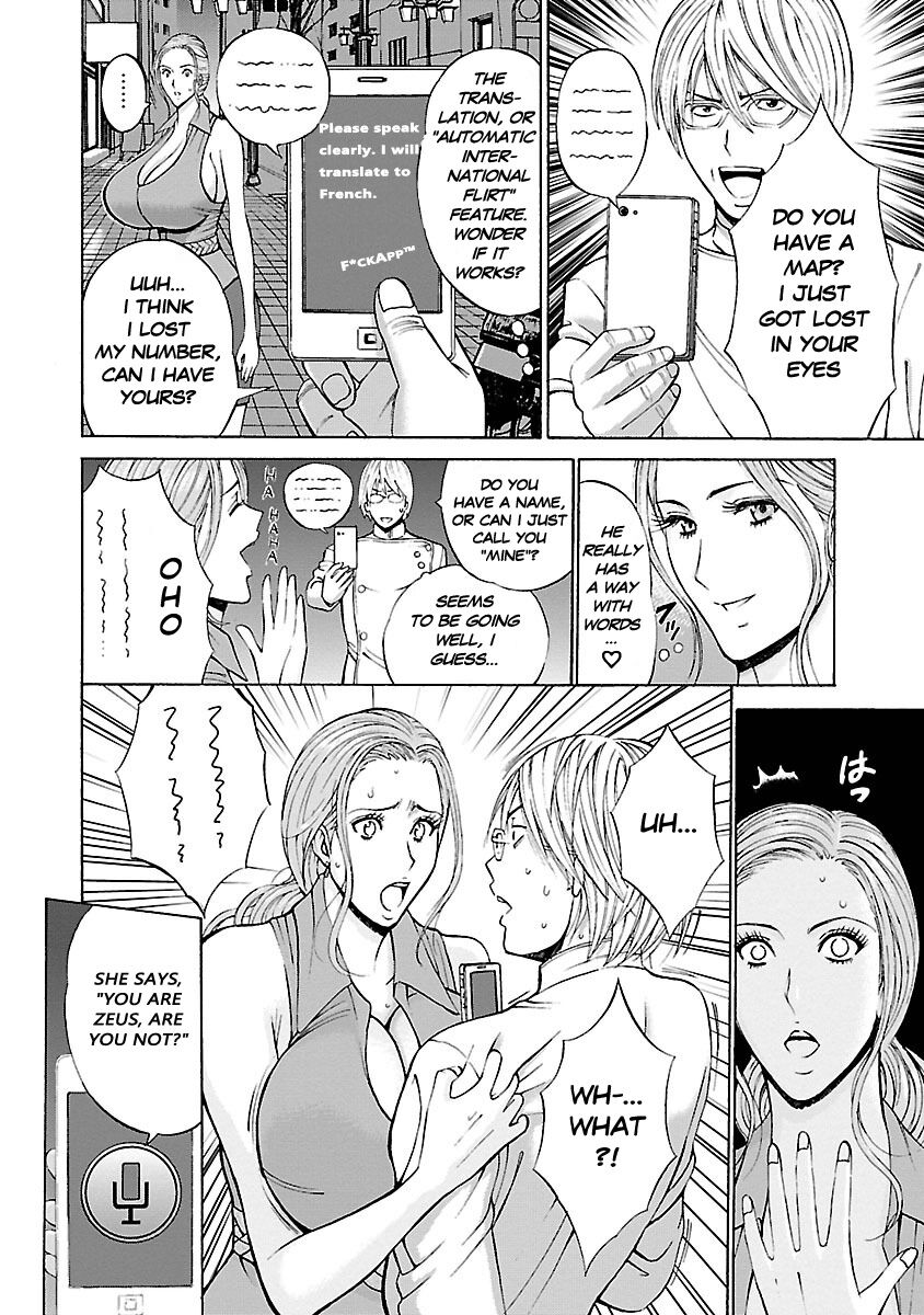 Yareru Appli - Page 69