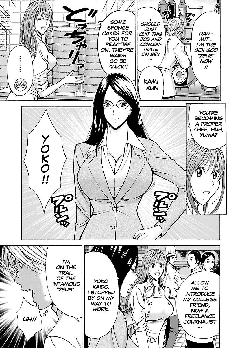 Yareru Appli - Page 84