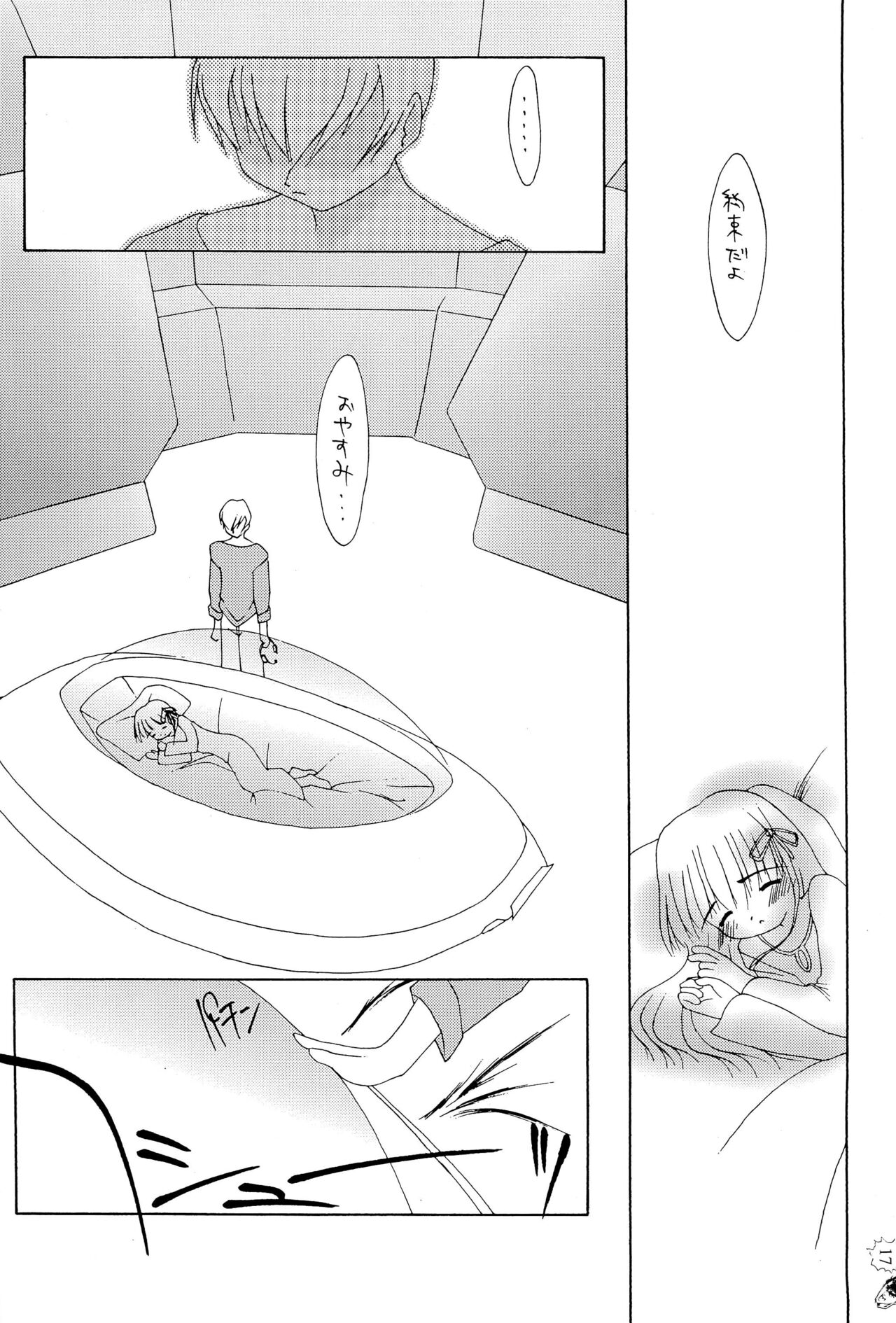 CHIBICKERS 4 - Page 17