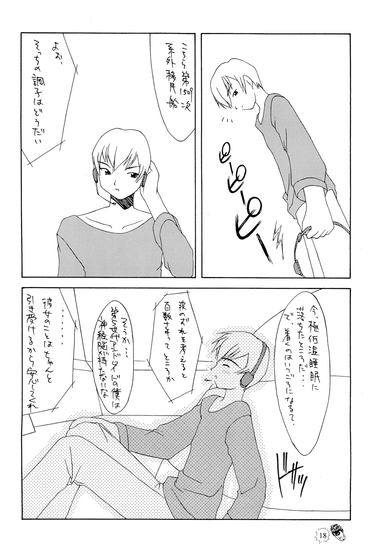 CHIBICKERS 4 - Page 18