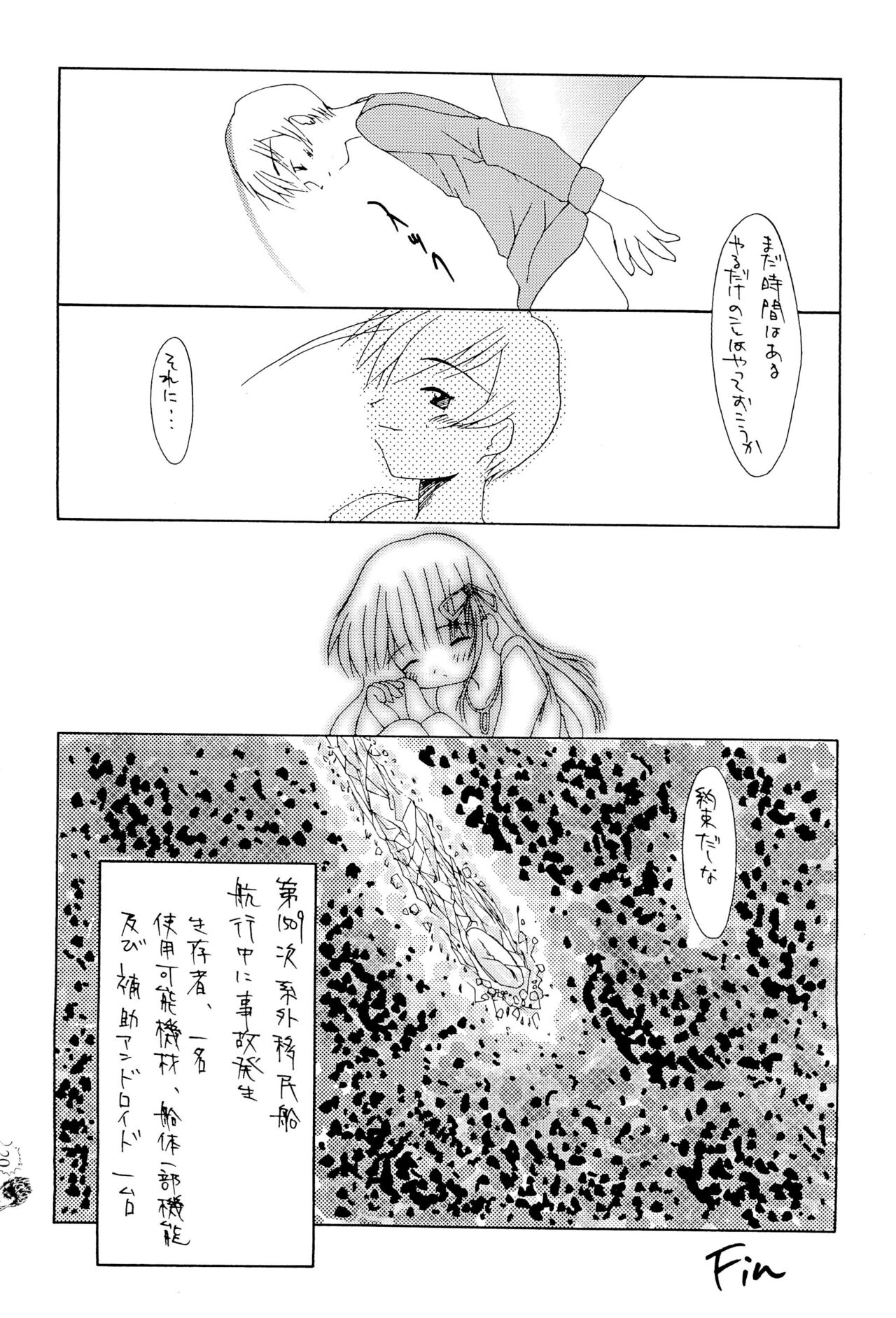 CHIBICKERS 4 - Page 20