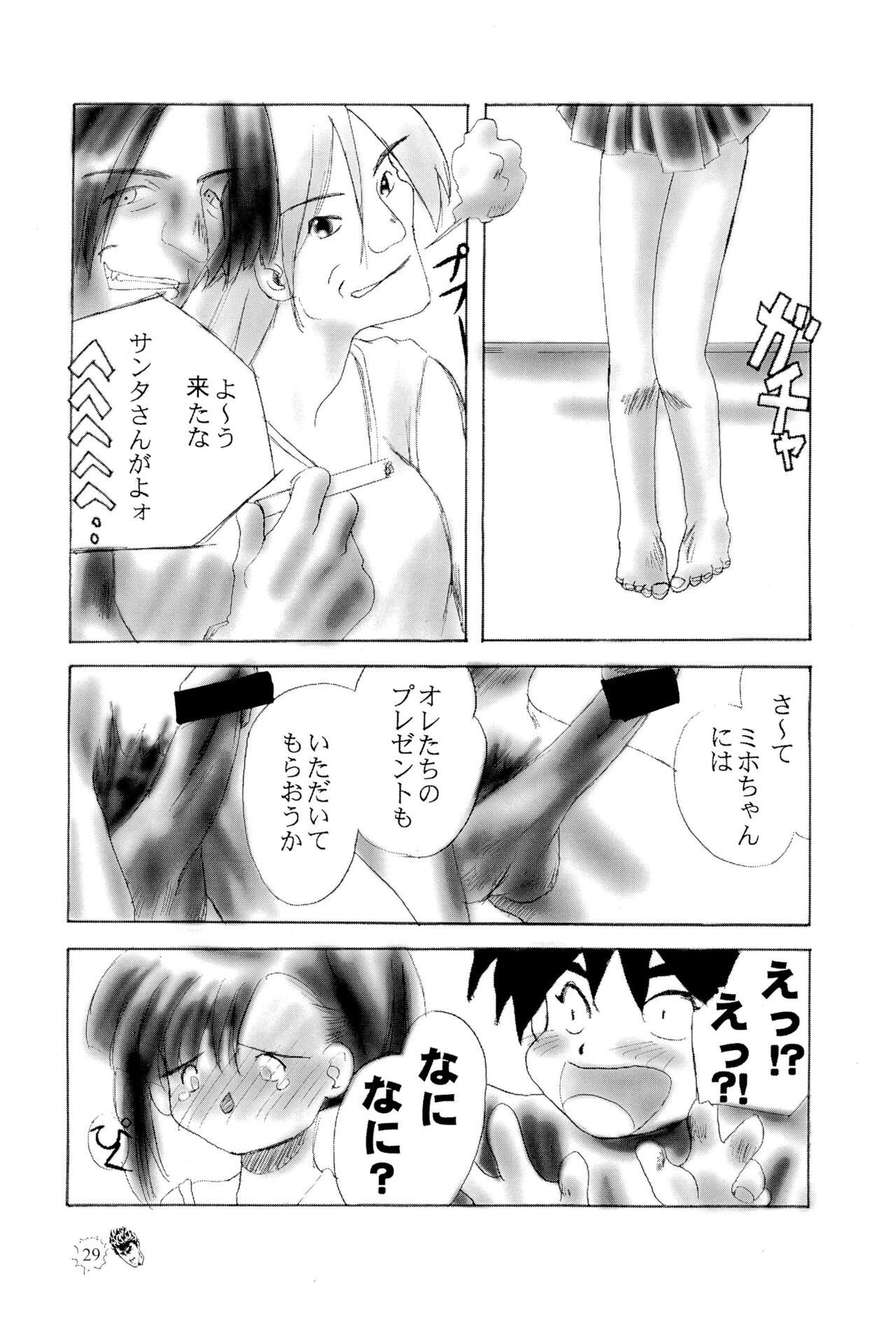 CHIBICKERS 4 - Page 29