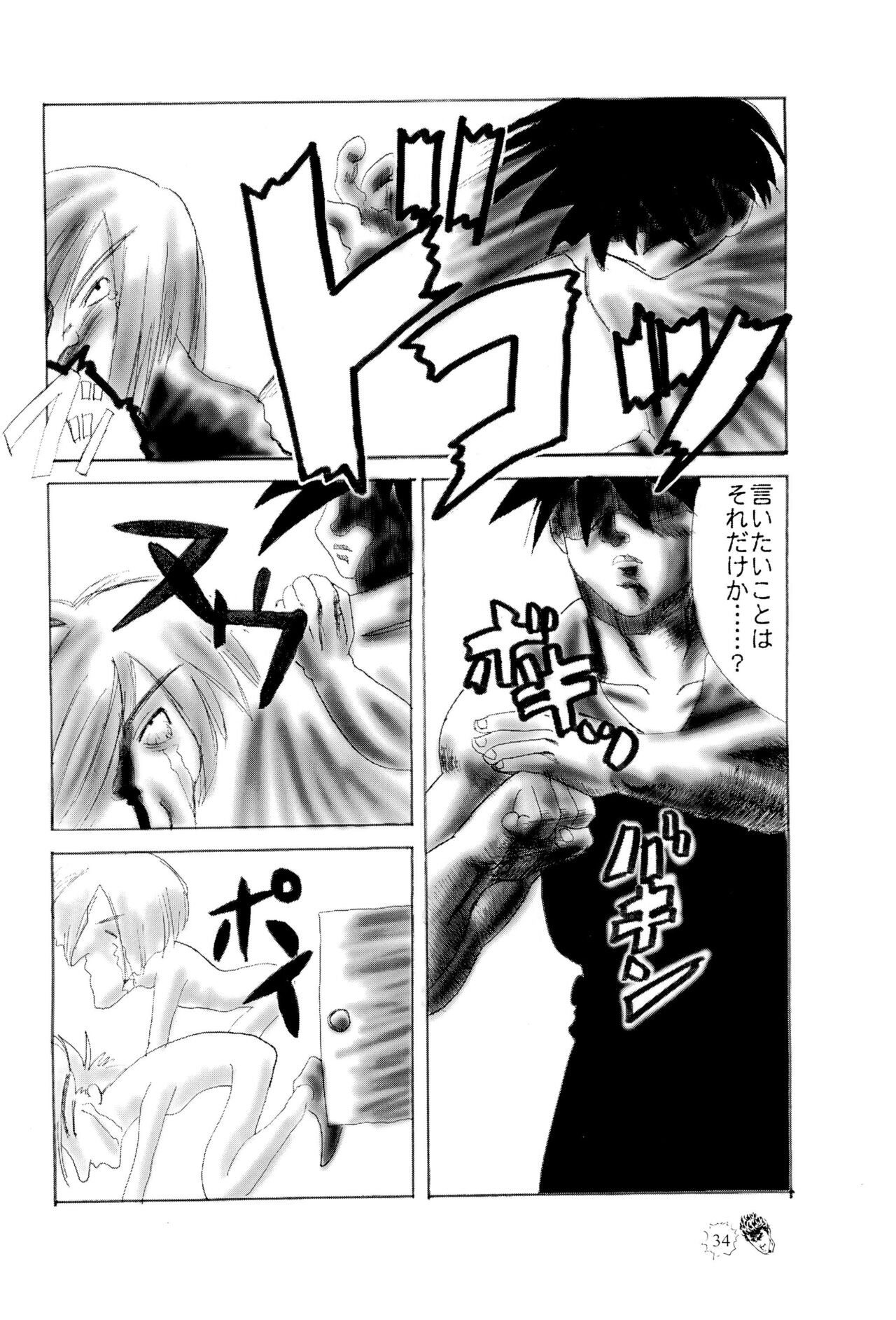 CHIBICKERS 4 - Page 34