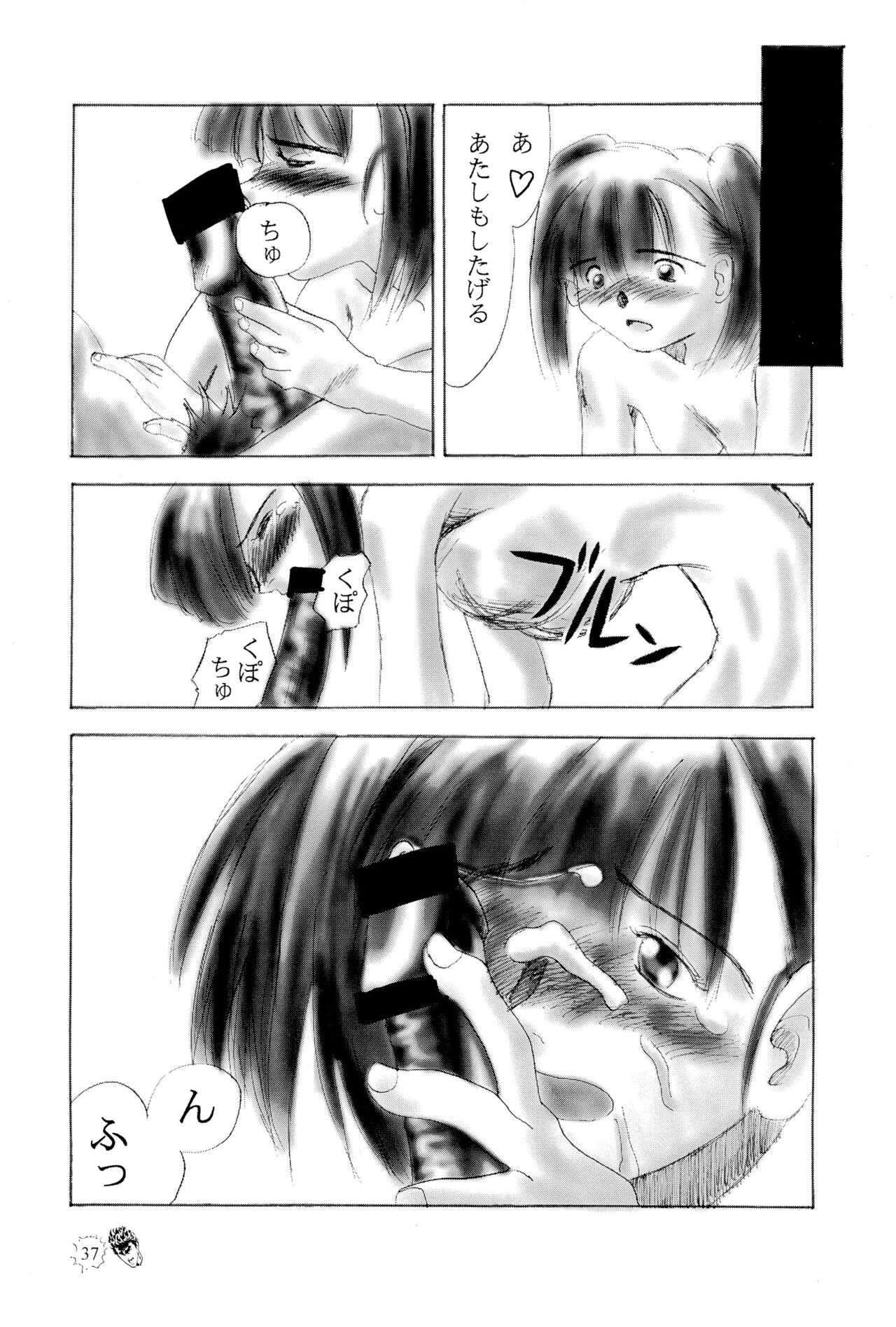 CHIBICKERS 4 - Page 37