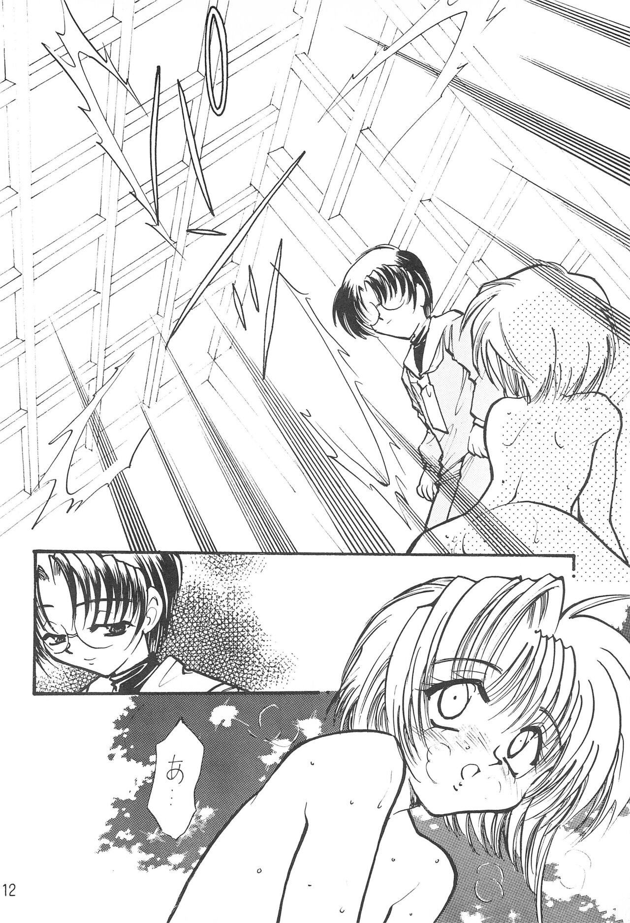 Trump Game 6 - Page 12