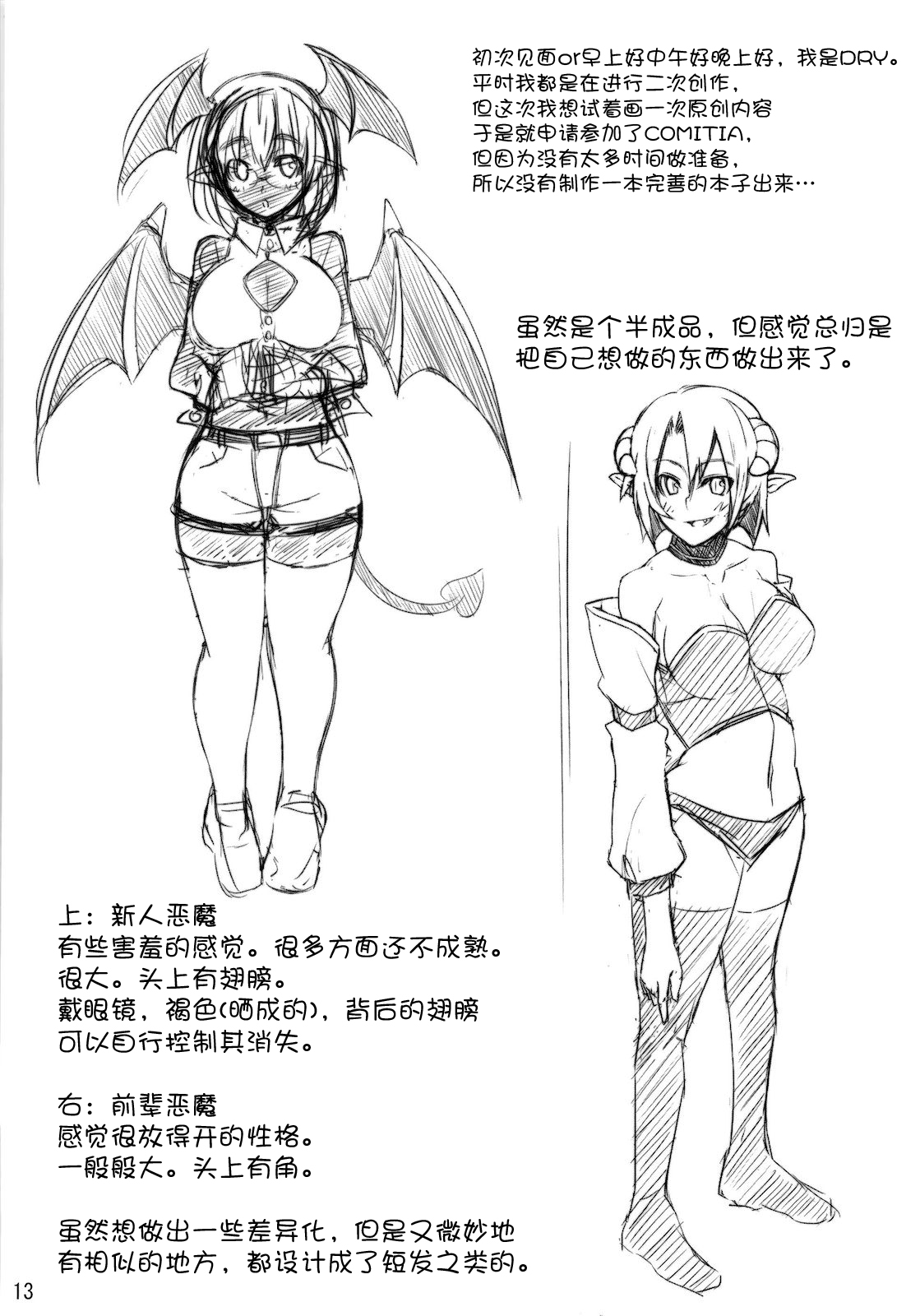 R5 - Page 13