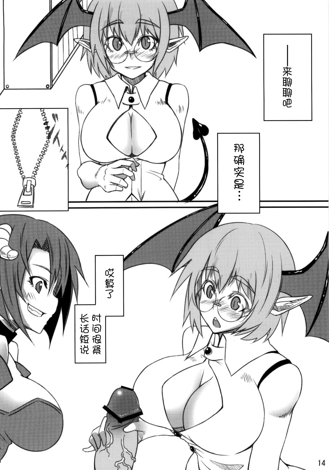 R5 - Page 14