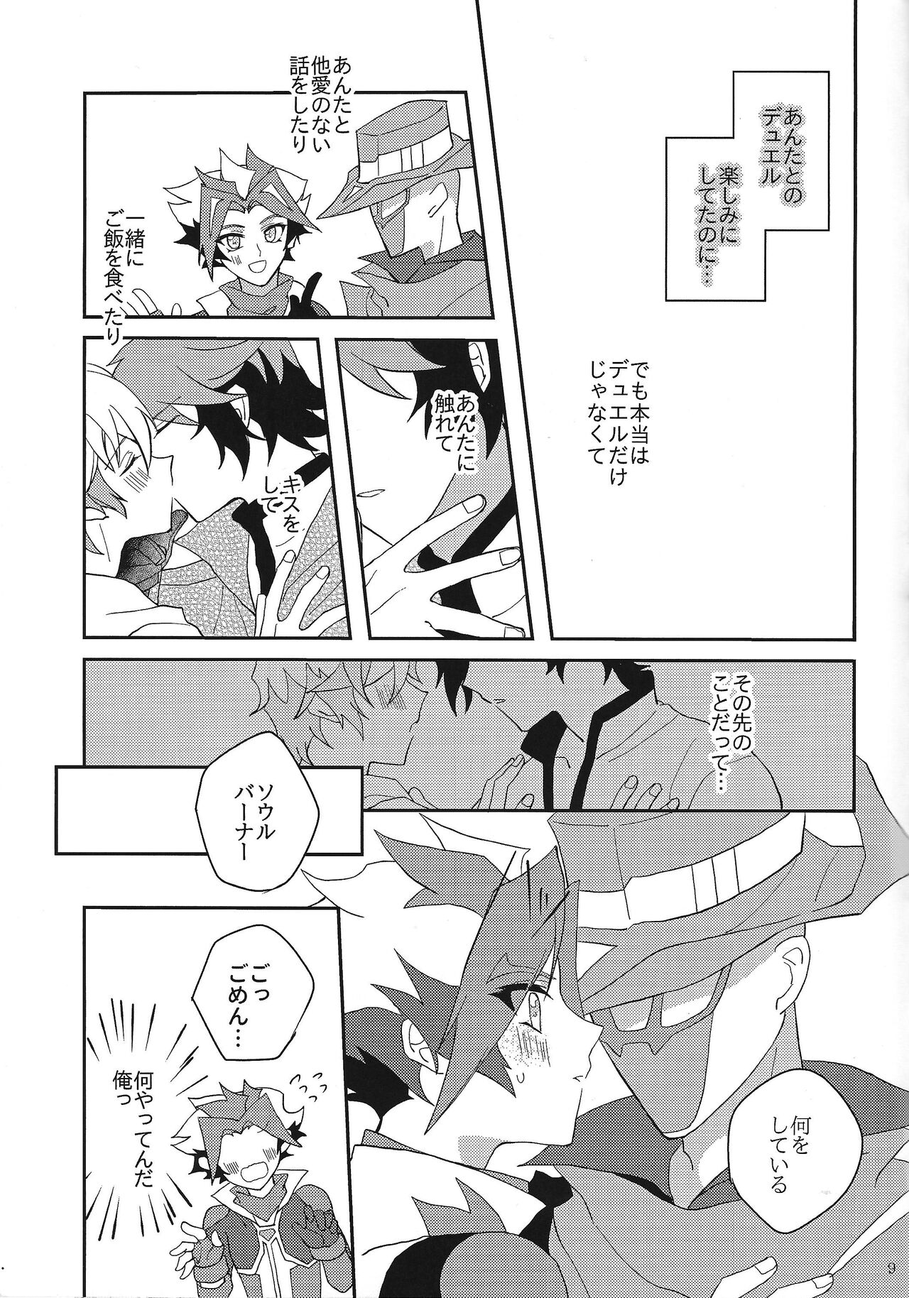 Preview page 8