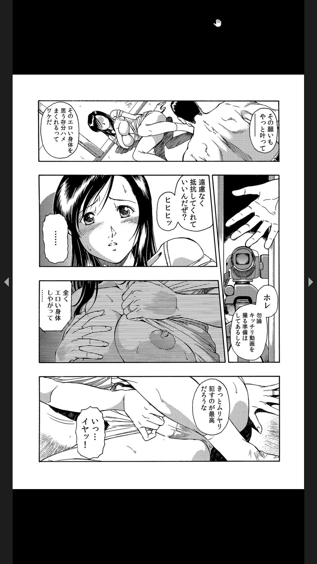 義父のギトギト嫁いじめ 1-2 - Page 13