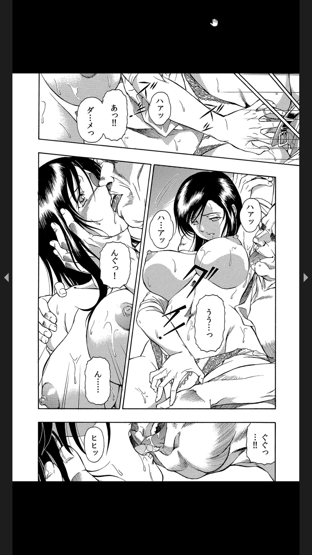 義父のギトギト嫁いじめ 1-2 - Page 18