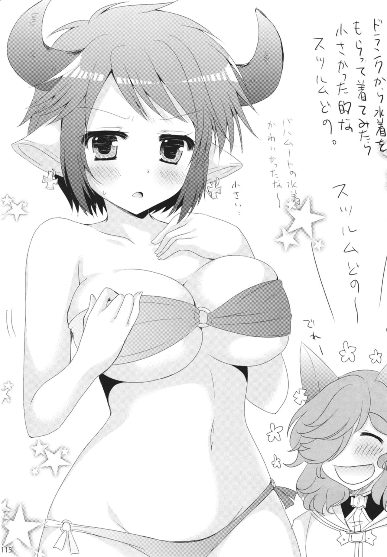 Granblue Max - Page 115