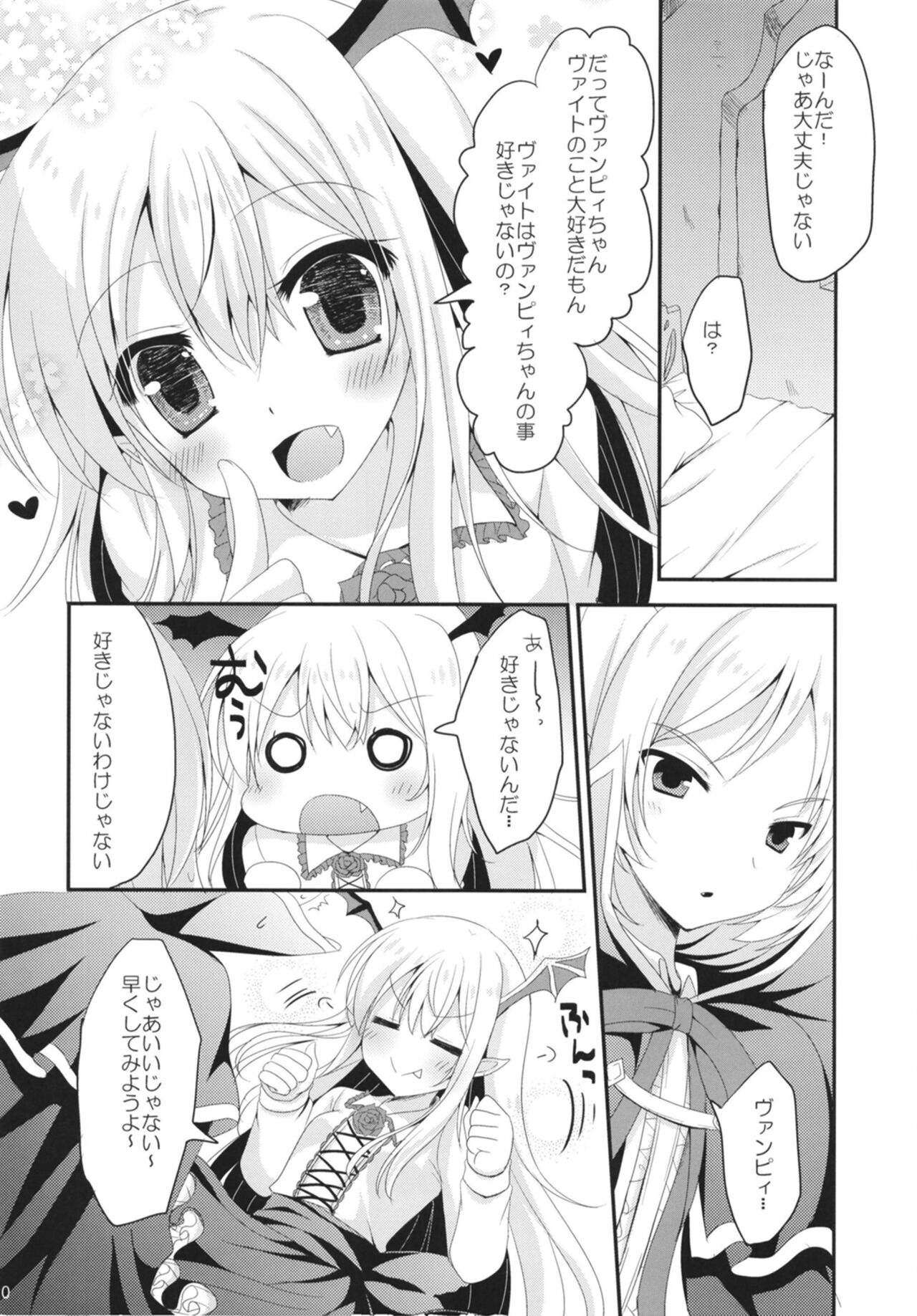 Granblue Max - Page 20