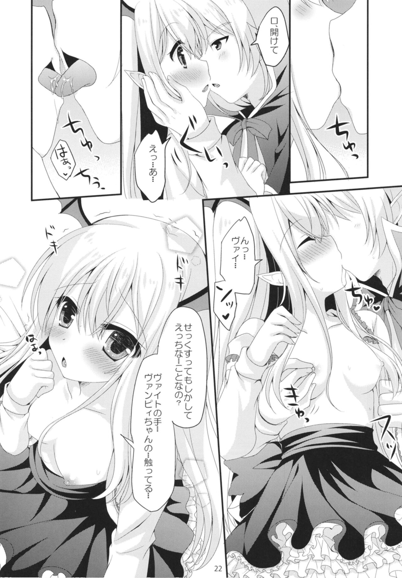 Granblue Max - Page 22