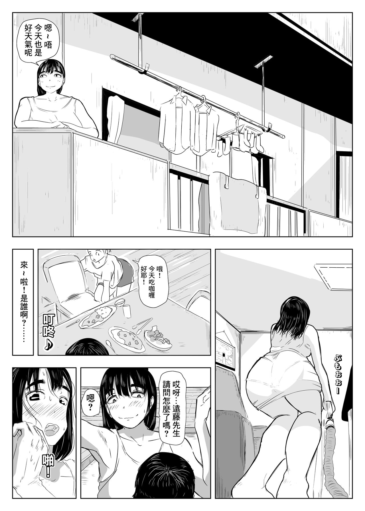 NOSTALGIC - Page 33