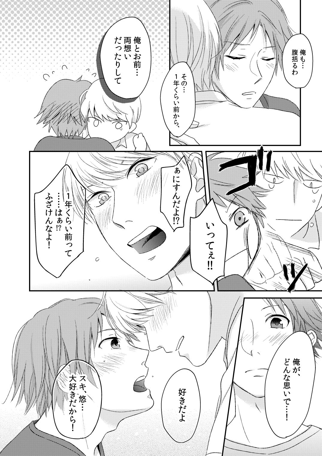 HEART BEAT - Page 15