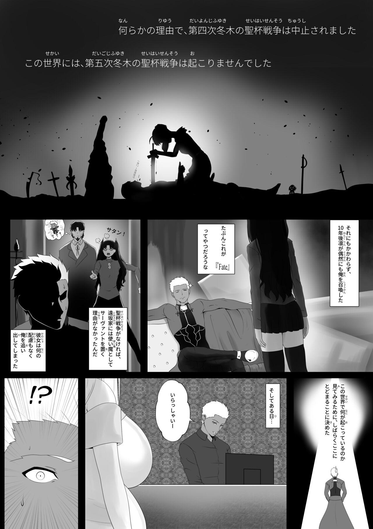 Fuyuki Mama Harem - Page 2