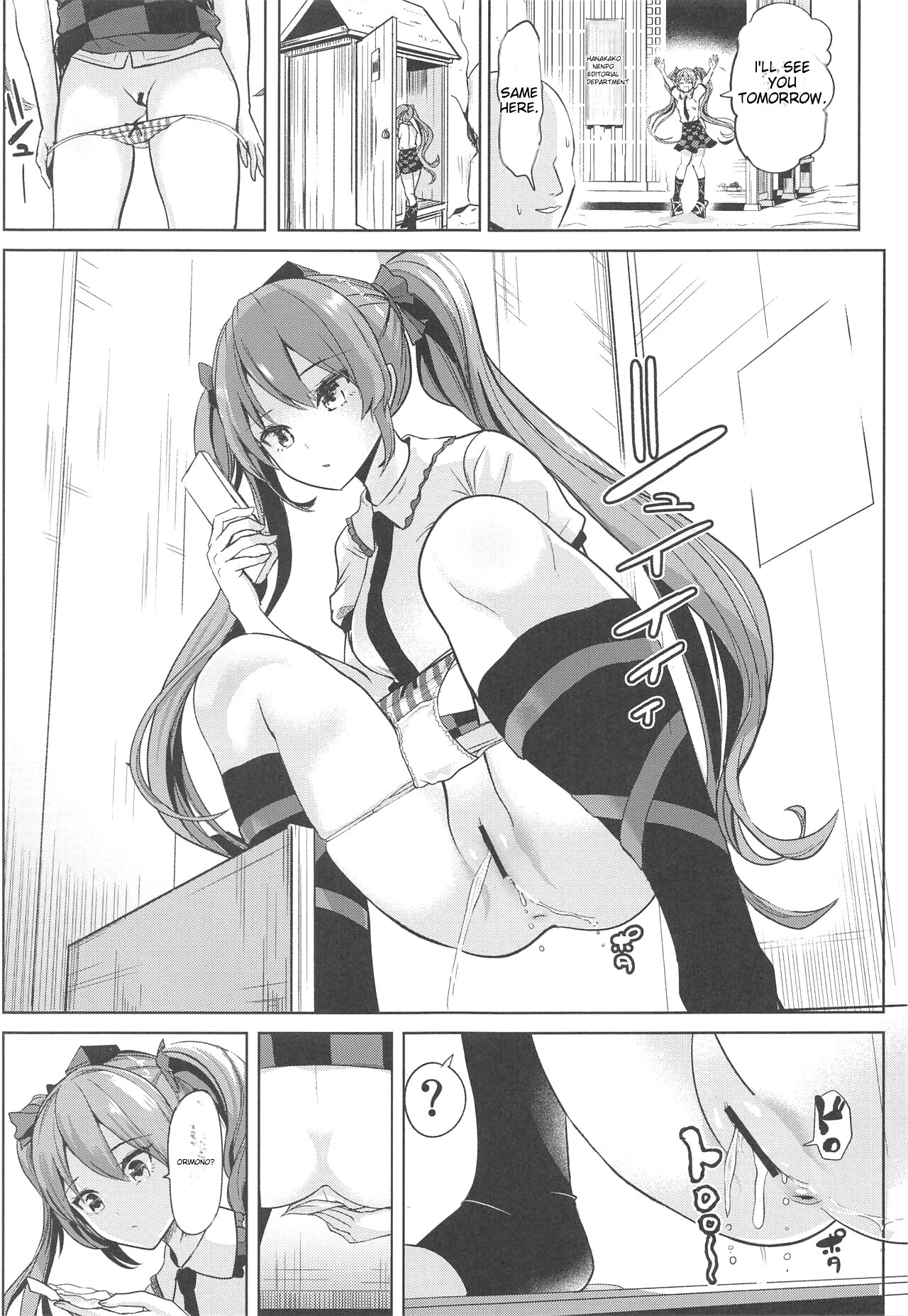 Touhou Suikan 1-7 - Page 160
