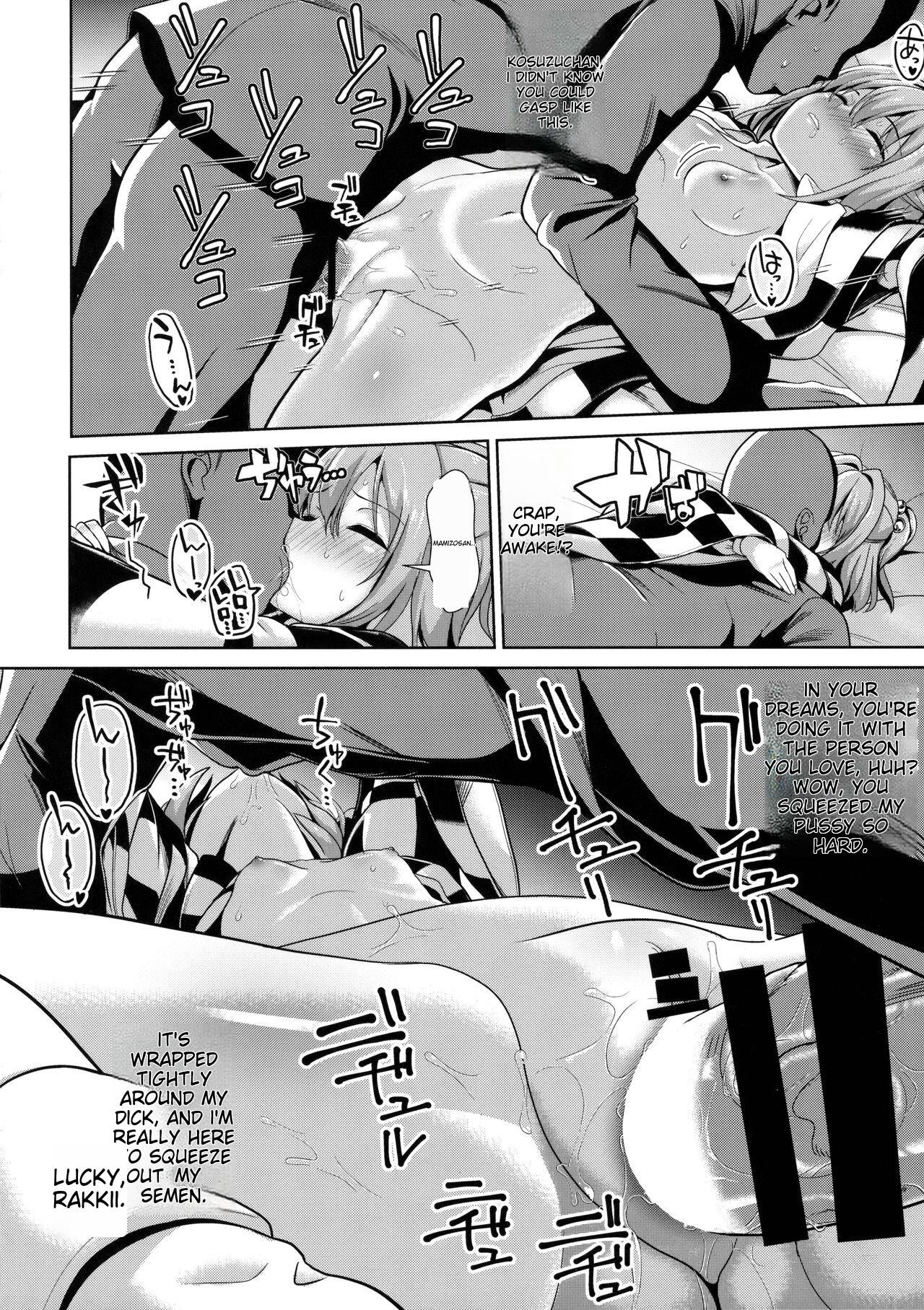 Touhou Suikan 1-7 - Page 53