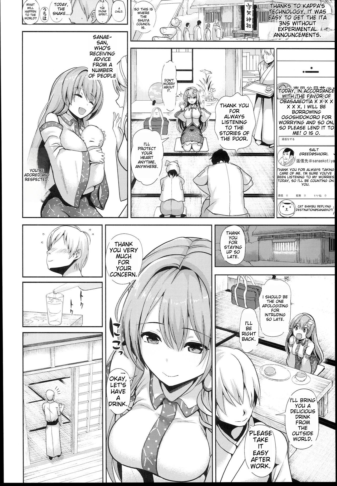 Touhou Suikan 1-7 - Page 66