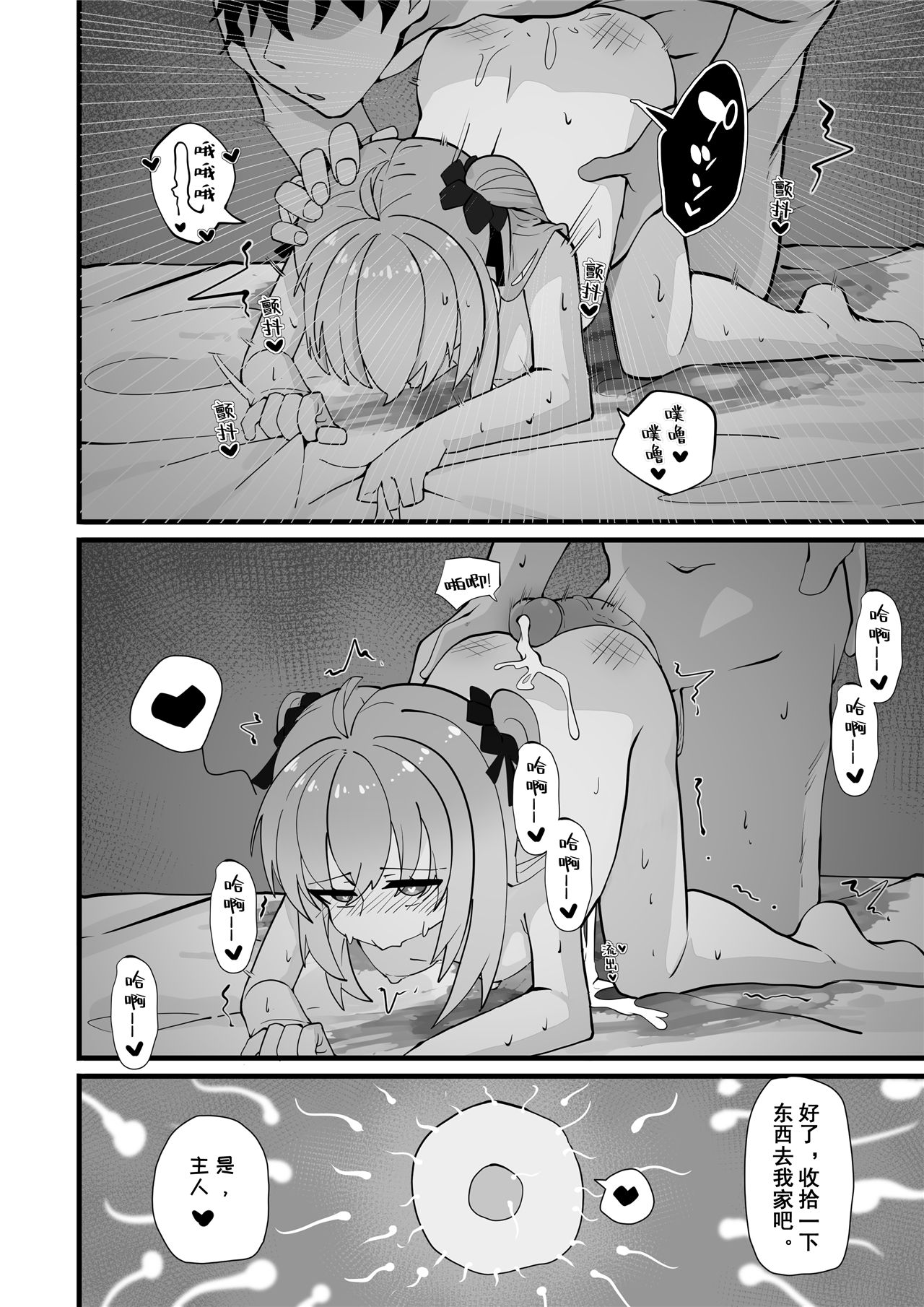牛中毒2 - Page 51