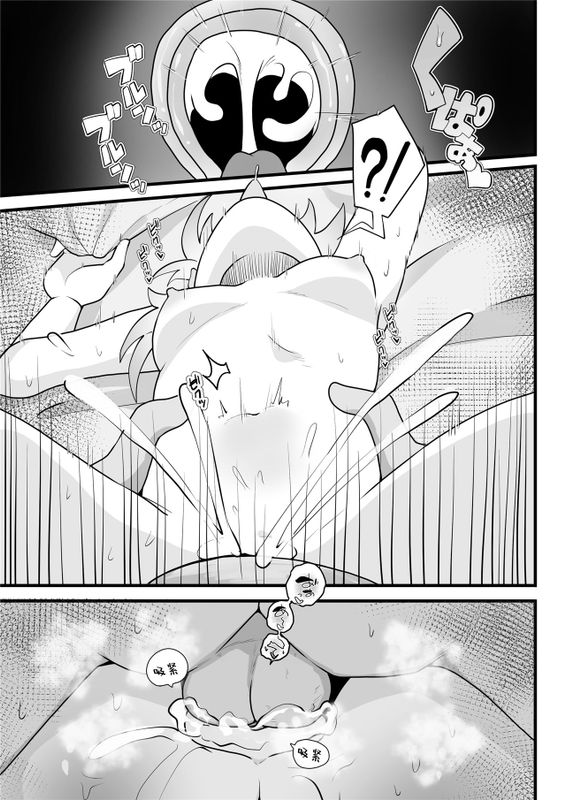 牛中毒 2 - Page 23