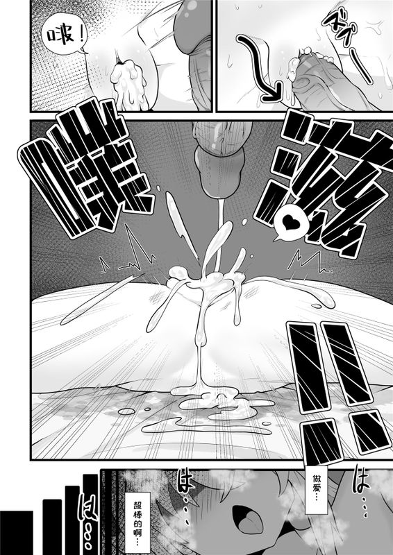 牛中毒 2 - Page 24