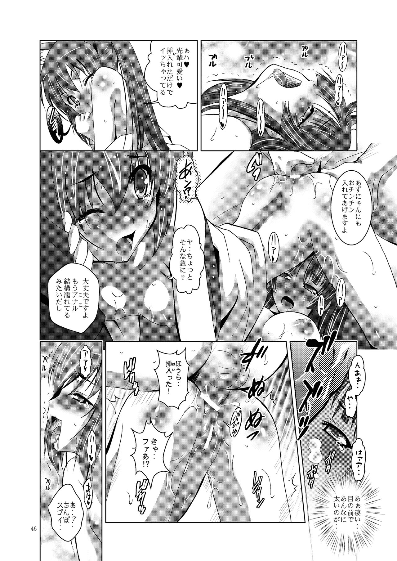 MOUSOU THEATER 27 - Page 46