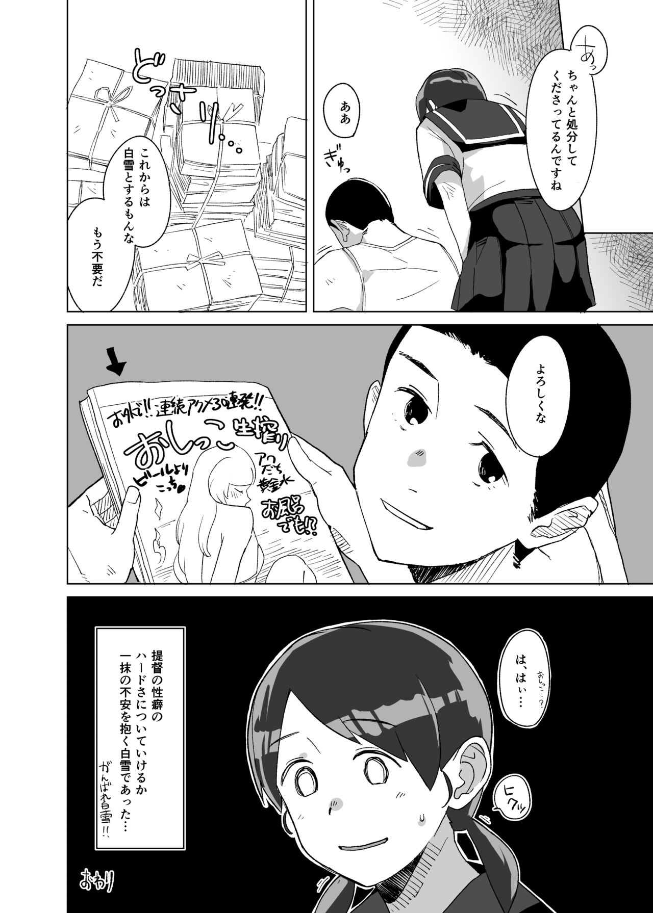 Tanpopo - Page 20