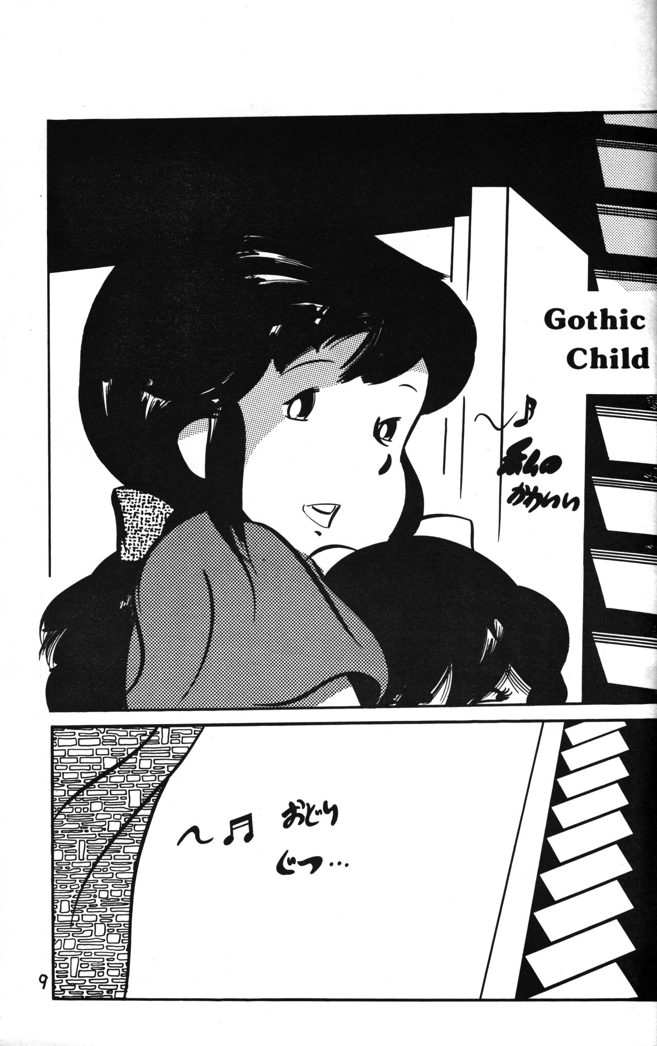Lana-chan World 3 - Page 9