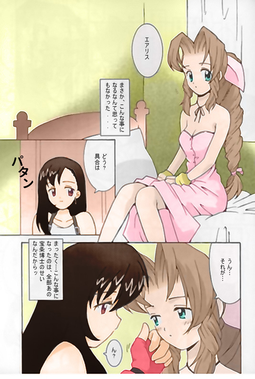 Triangle Revolution - Page 2