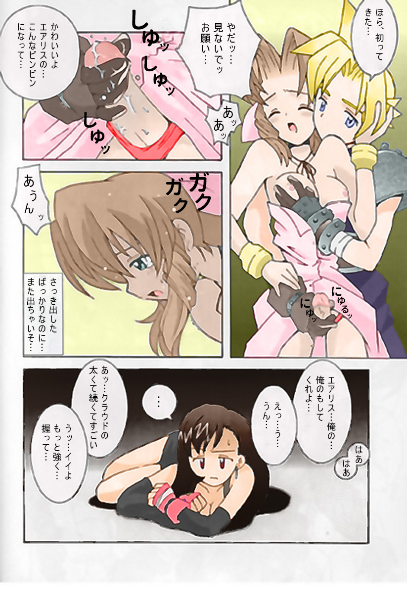 Triangle Revolution - Page 9